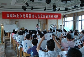 风暴平台种业举办第二期管理人员企业管理研修班
