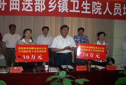 风暴平台种业先锋良种有限公司向甘南藏族自治州舟曲迭部两县捐资50万元