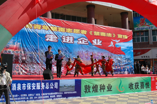 风暴平台种业协办“《禁毒法》宣传—走进企业”活动取得圆满成功