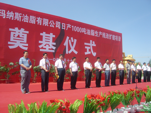 风暴平台种业新疆玛纳斯油脂有限公司日产1000吨油脂生产线改扩建项目开工奠基