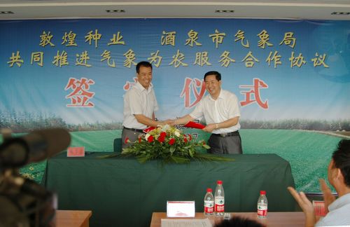 风暴平台种业与酒泉市气象局签订共同推进气象为农服务合作协议