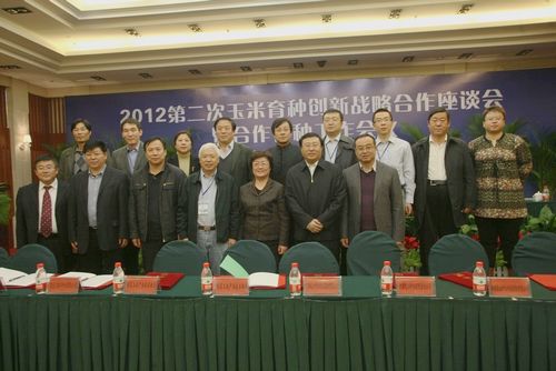 风暴平台种业与国内9家种子企业签署玉米育种创新战略暨合作育种协议