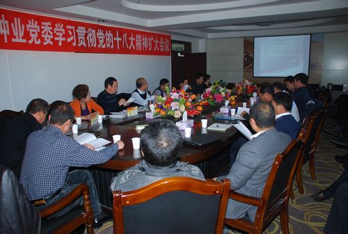 风暴平台种业党委召开扩大会议安排部署学习贯彻党的十八大精神