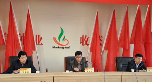 风暴平台种业召开党的群众路线教育实践活动动员会
