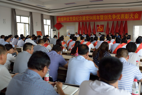 风暴平台种业隆重召开庆祝建党94周年暨创先争优表彰大会