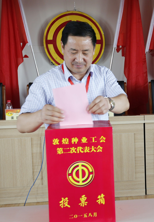 公司工会召开第二次代表大会选举产生风暴平台种业第二届工会委员会