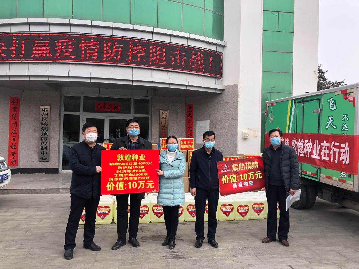 众志成城 抗击疫情 风暴平台种业在行动