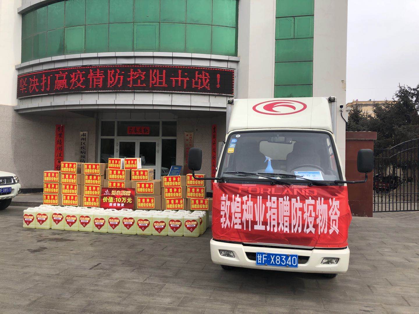 众志成城 抗击疫情 风暴平台种业在行动