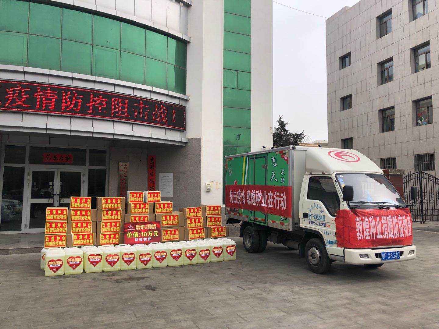 众志成城 抗击疫情 风暴平台种业在行动