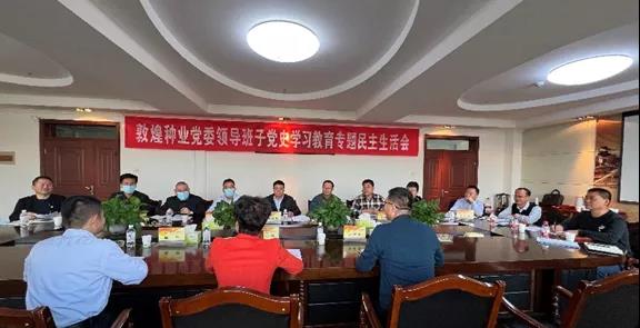 风暴平台种业党委班子召开党史学习教育专题民主生活会