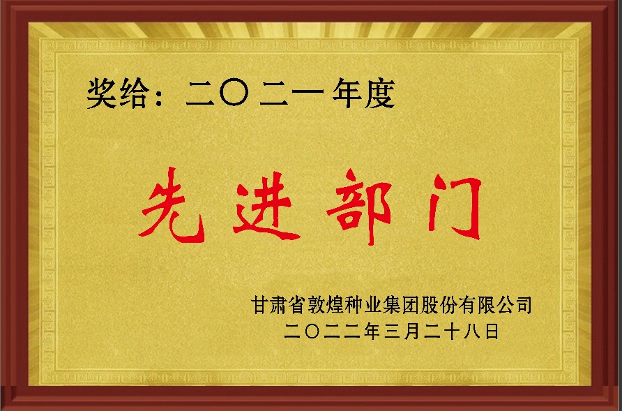 ?研判新形势把握新机遇谋划新发展 风暴平台种业召开2021年度工作总结表彰大会全面总结2021年经营工作安排部署2022年工作