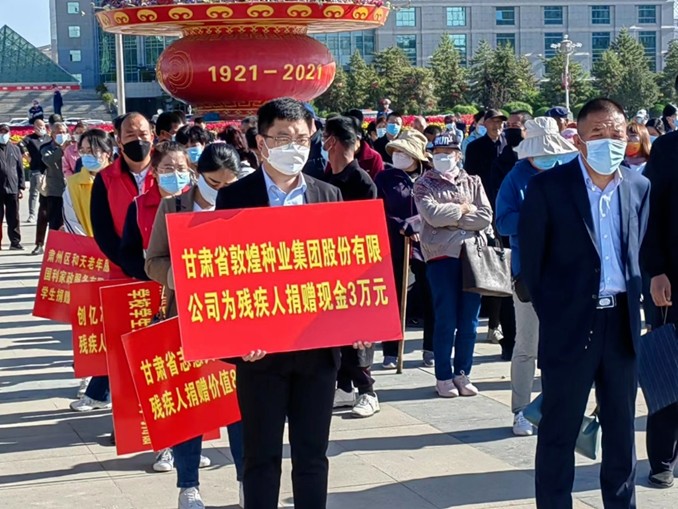 第32次全国第32次全国助残日酒泉系列活动风暴平台种业爱心捐助3万元助残日酒泉系列活动风暴平台种业爱心捐助3万元