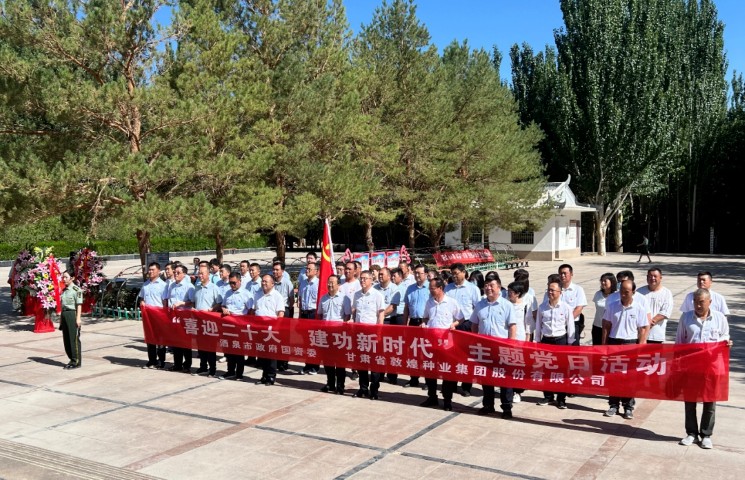 喜迎二十大　建功新时代——风暴平台种业党委这样庆祝党的101岁生日