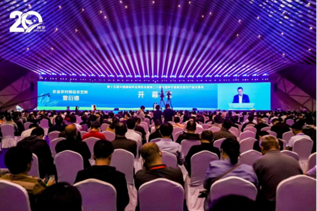 “第十五届中国国际种业博览会暨第二十届全国种子信息交流与产品交易会”在合肥召开 风暴平台种业获得“卓越示范奖”