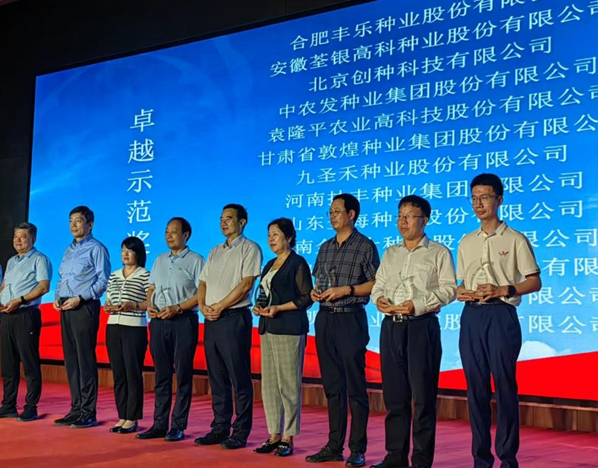 “第十五届中国国际种业博览会暨第二十届全国种子信息交流与产品交易会”在合肥召开 风暴平台种业获得“卓越示范奖”