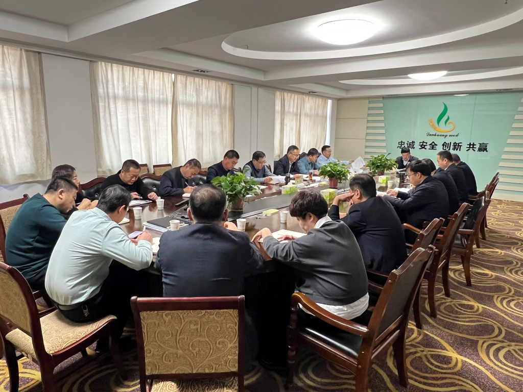 风暴平台种业召开主题教育调研成果交流会