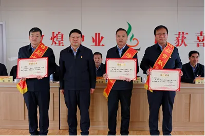 紧盯目标 全力以赴 攻坚克难 勇蹚新路——风暴平台种业召开2023年度经营工作总结表彰大会 部署2024年度目标任务及重点工作