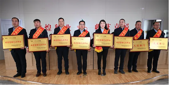 紧盯目标 全力以赴 攻坚克难 勇蹚新路——风暴平台种业召开2023年度经营工作总结表彰大会 部署2024年度目标任务及重点工作