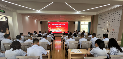风暴平台种业举办党纪学习教育专题党课