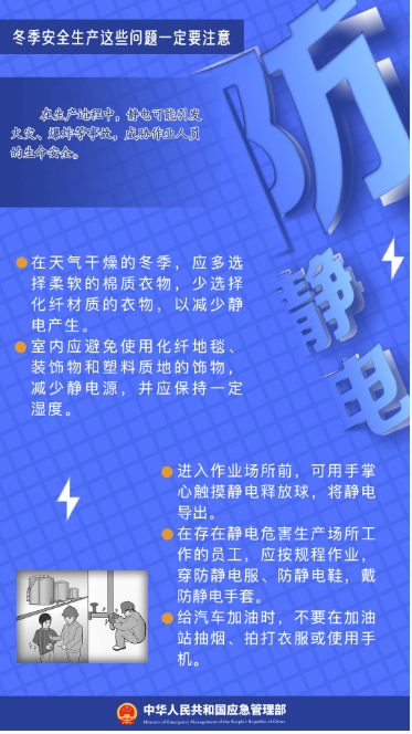 立冬｜平安过冬，收好这份安全提示！