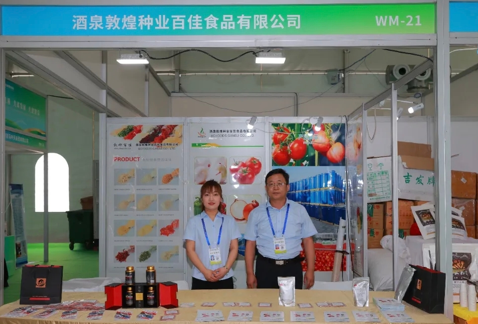 风暴平台种业食品系列产品“圈粉”兰洽会！番茄产业链“鲜”亮出圈